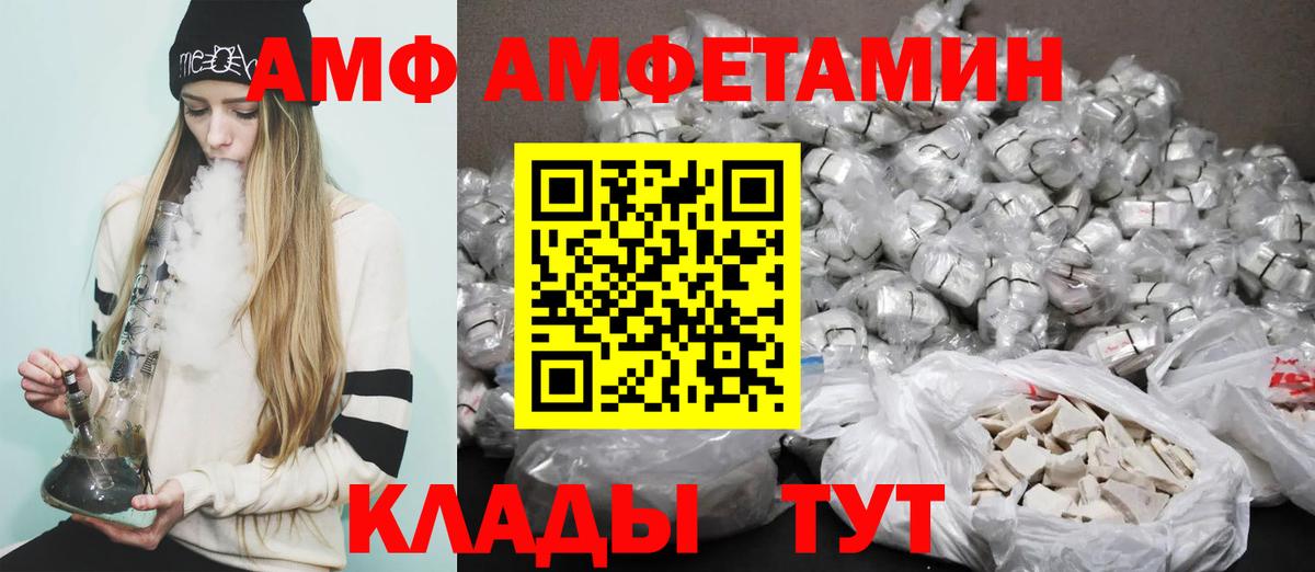 Amphetamine Розовый  Вход с VPN  Amphetamine  Баксан 