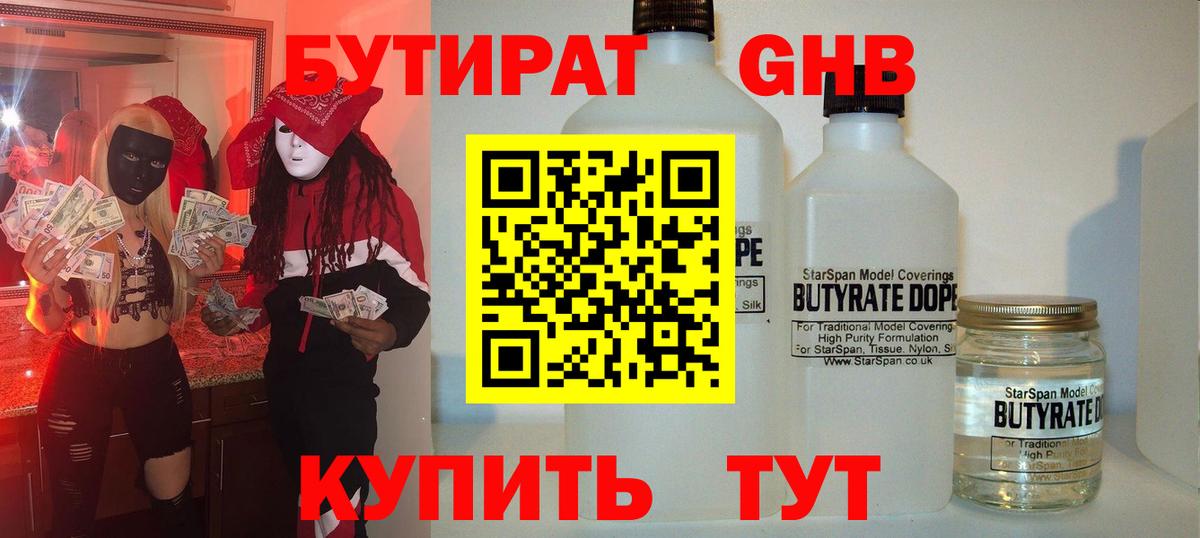 БУТИРАТ вода Баксан