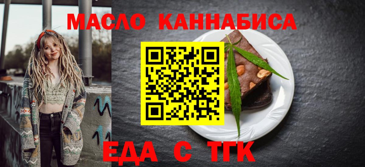 Баксан  Cannafood марихуана  Вход с VPN 