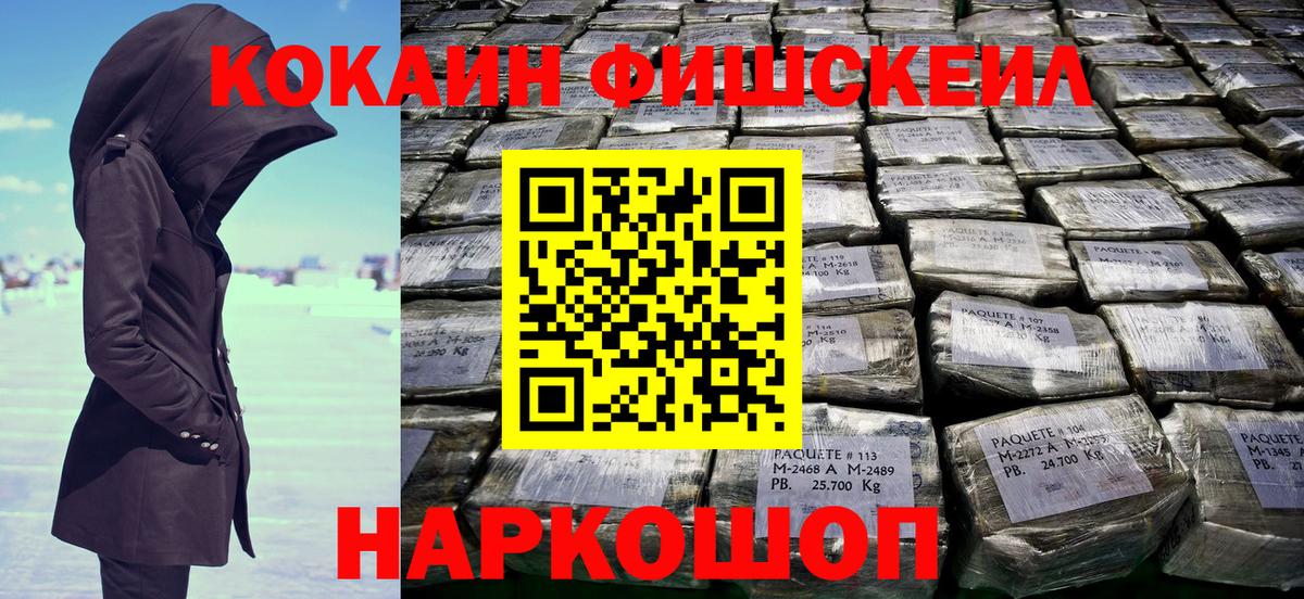 Cocaine 99%  Вход с VPN  Баксан  КОКАИН Колумбийский 