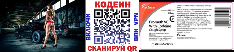 Кодеин Purple Drank  Баксан 