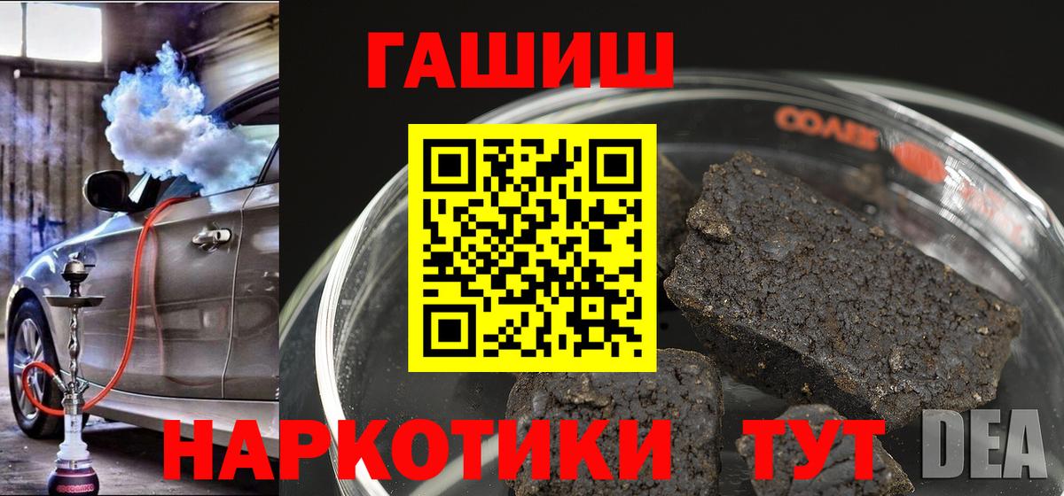 ГАШИШ Cannabis Баксан