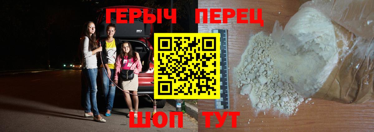 Баксан  Героин  Вход с VPN  ГЕРОИН хмурый 