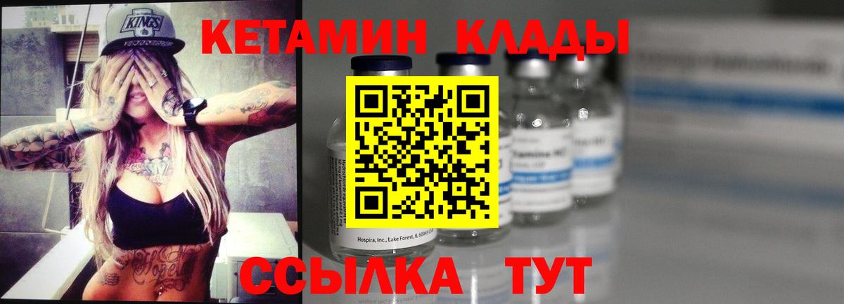 Баксан  КЕТАМИН VHQ  Вход с VPN 
