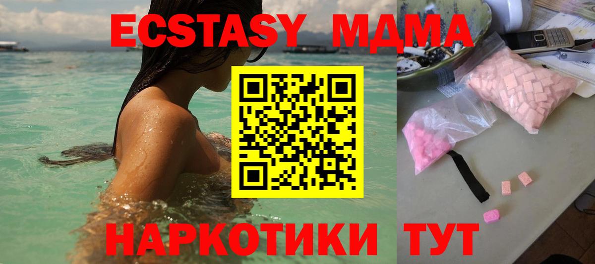Баксан  МДМА  Вход с VPN  MDMA кристаллы 