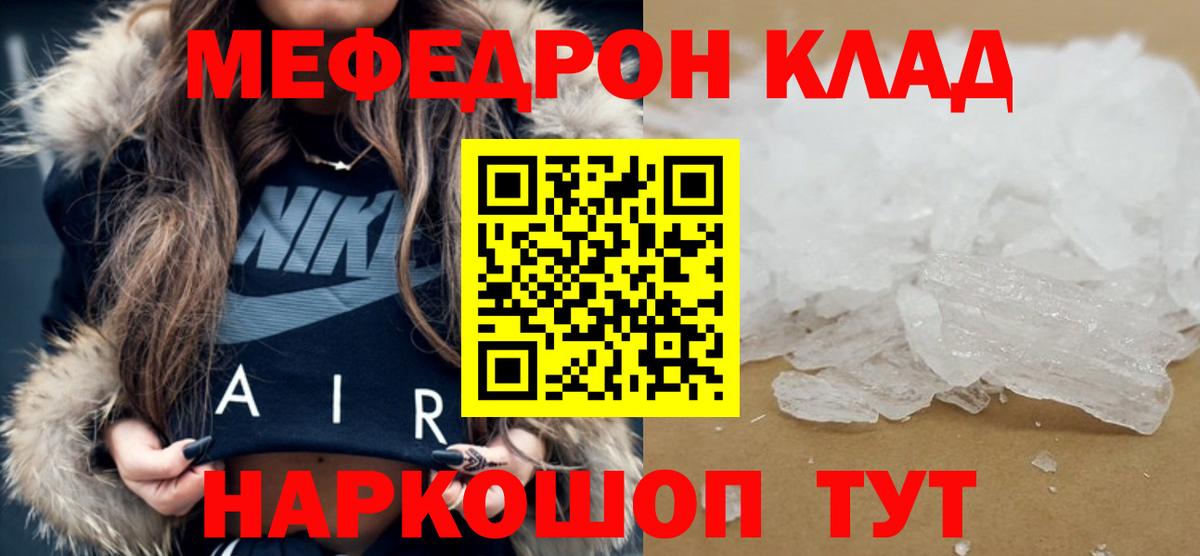 Баксан  МЯУ-МЯУ мука  МЕФ  Меф mephedrone  Меф  Вход с VPN 