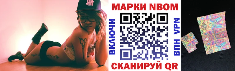 Марки N-bome 1,5мг  Баксан 