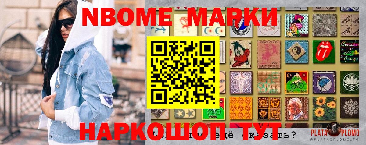 Марки NBOMe 1,5мг  Вход с VPN  Баксан 
