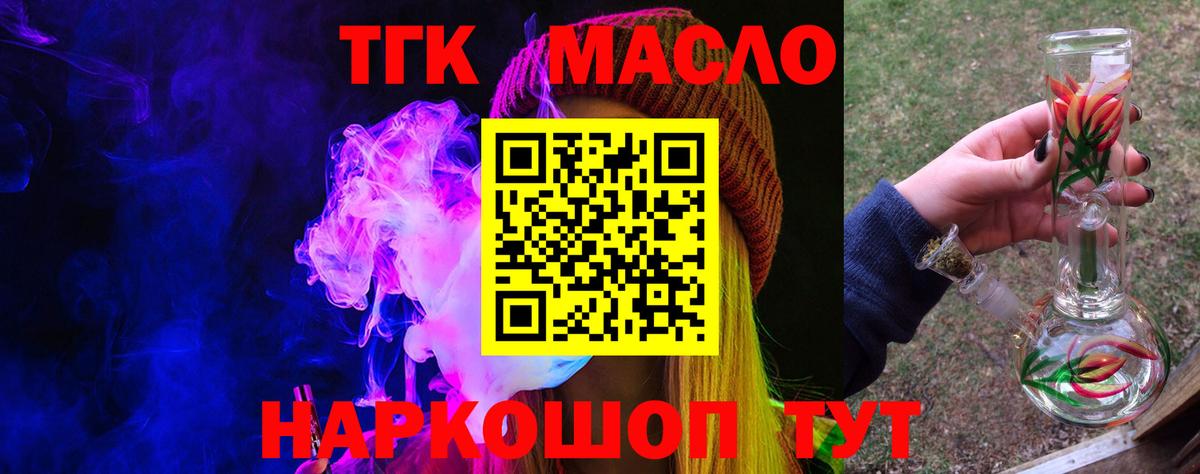 Дистиллят ТГК Wax Баксан