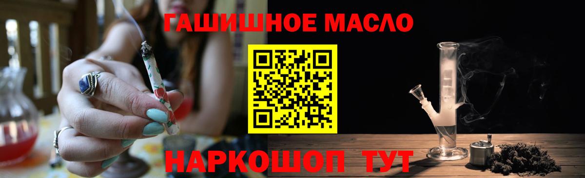 Дистиллят ТГК THC oil  Вход с VPN  Баксан 